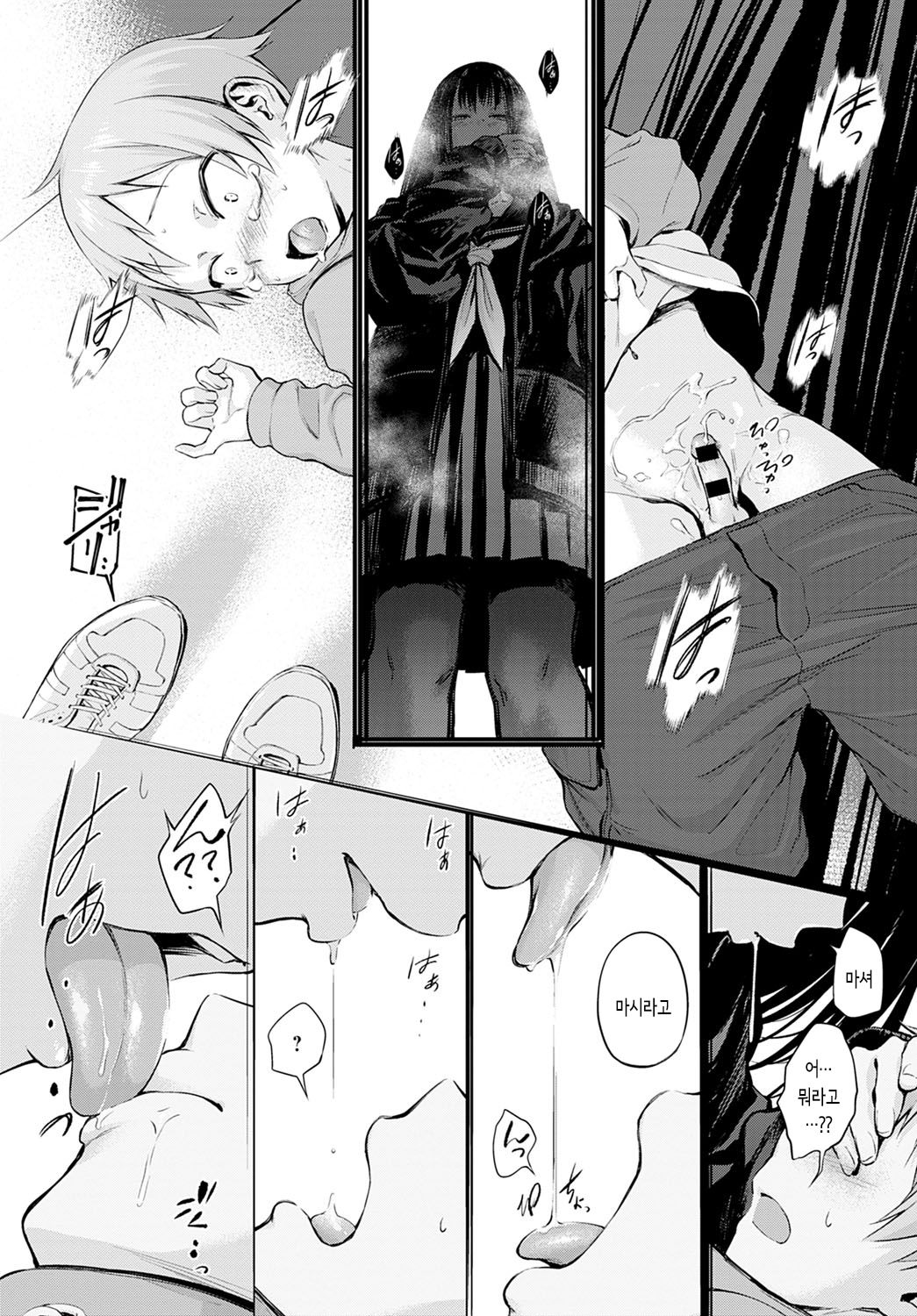 Hatsukoi | 첫사랑 page 8 full