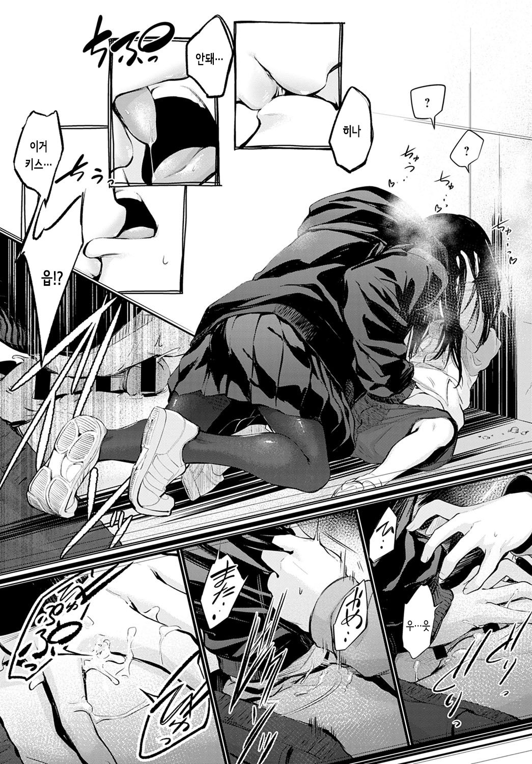 Hatsukoi | 첫사랑 page 9 full