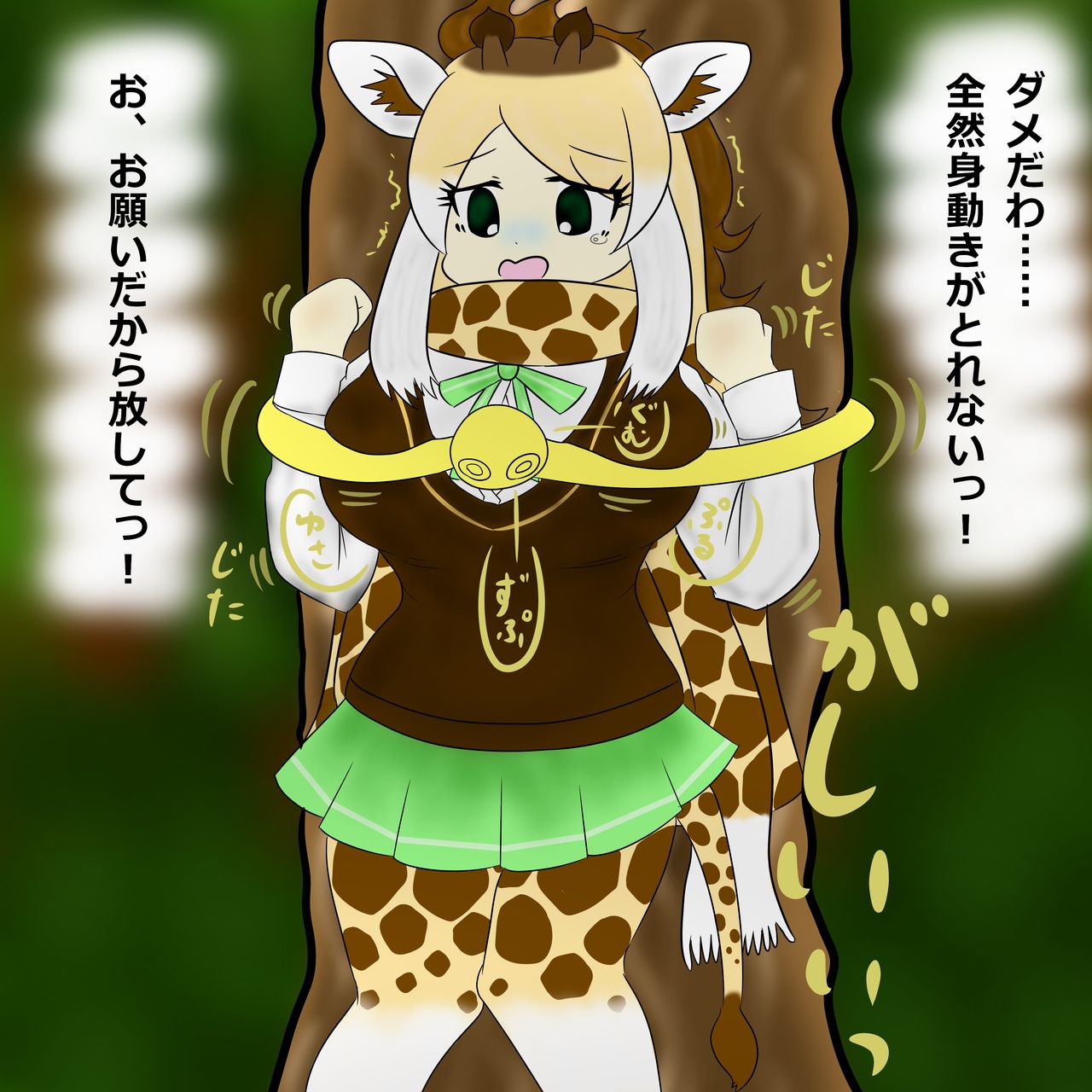 Keepaizurin page 1 full