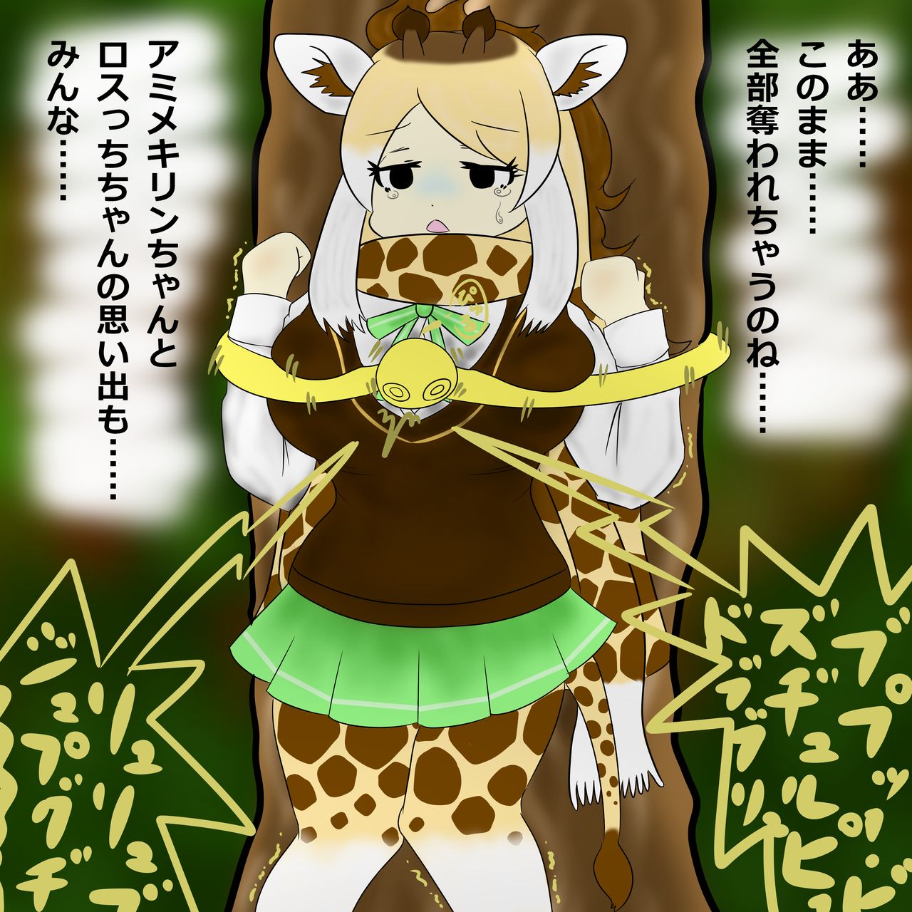 Keepaizurin page 3 full