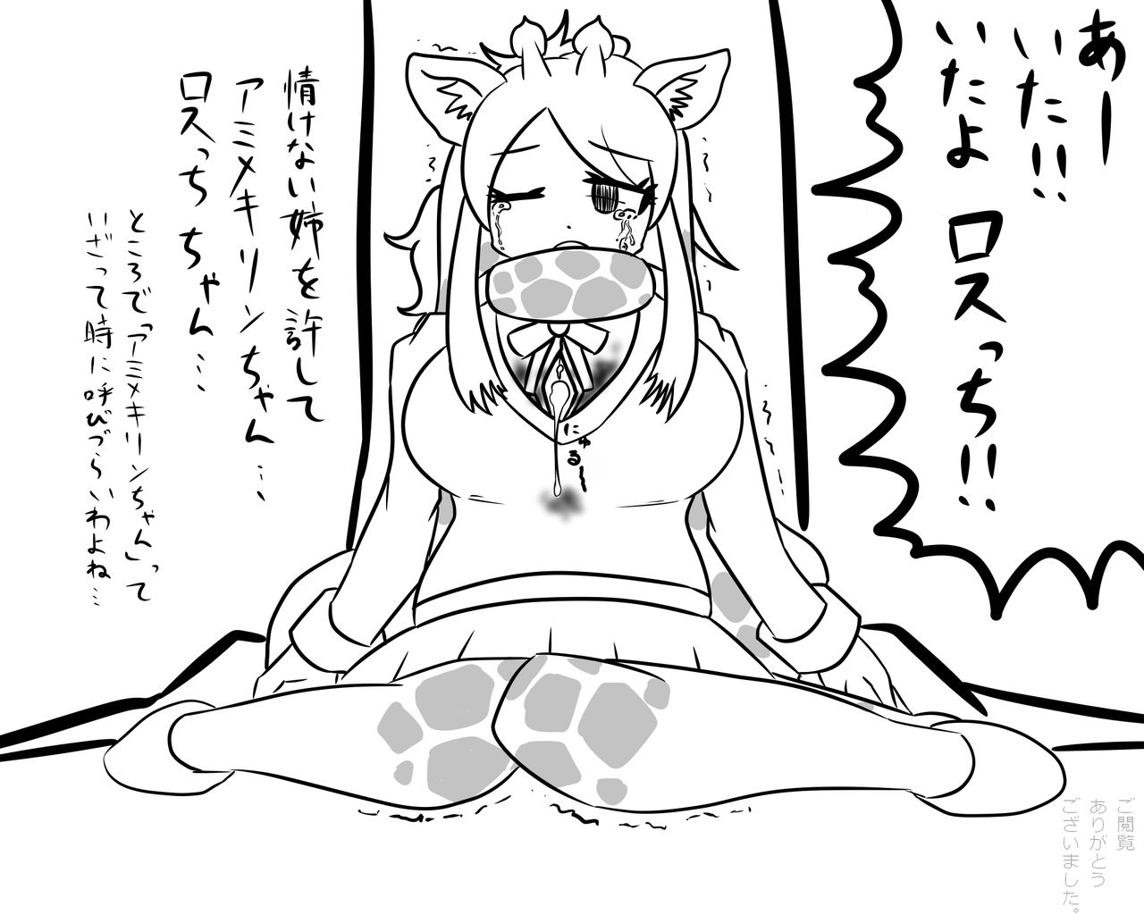 Keepaizurin page 4 full
