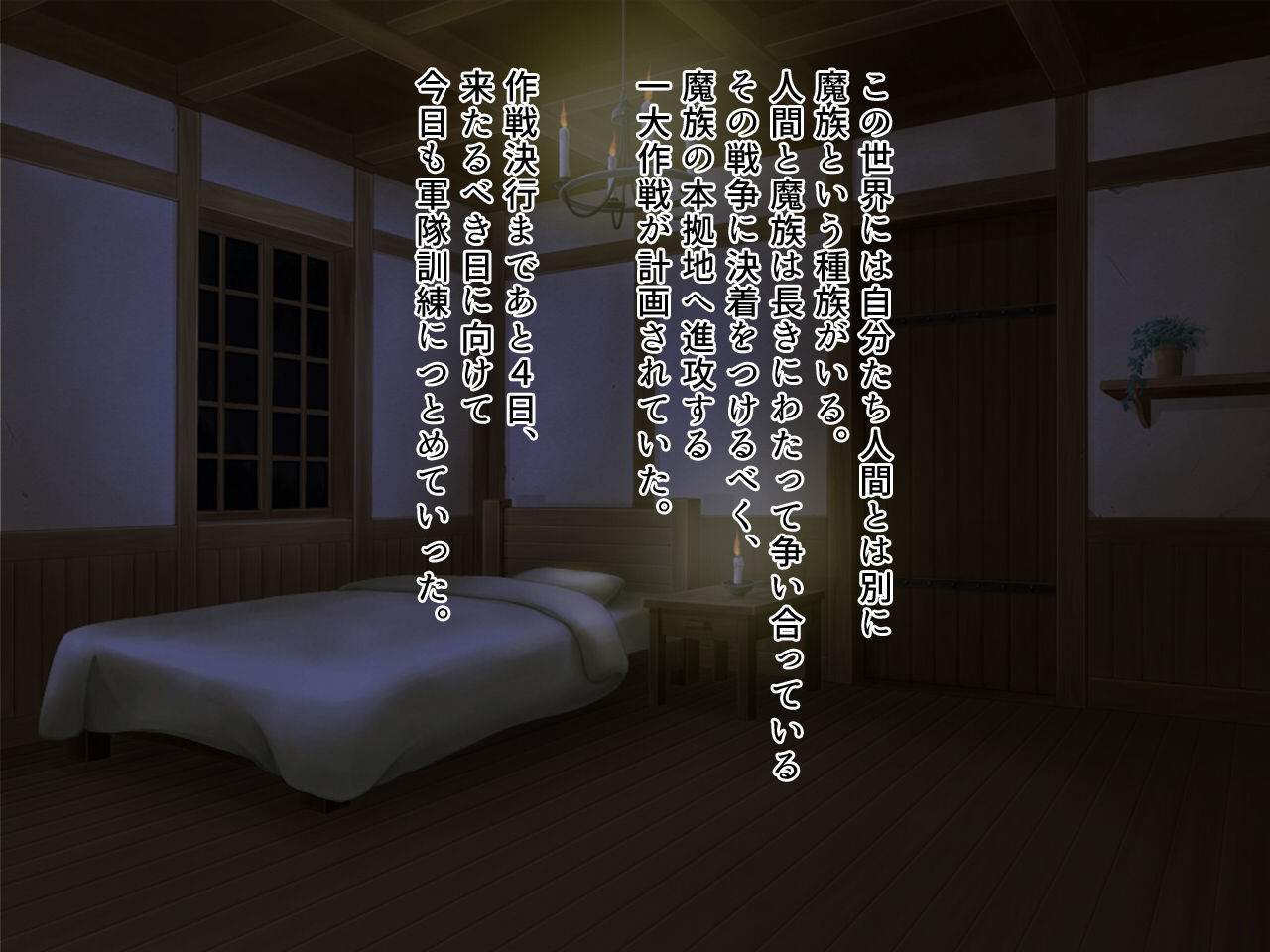 Yume no Naka de Succubus to page 2 full