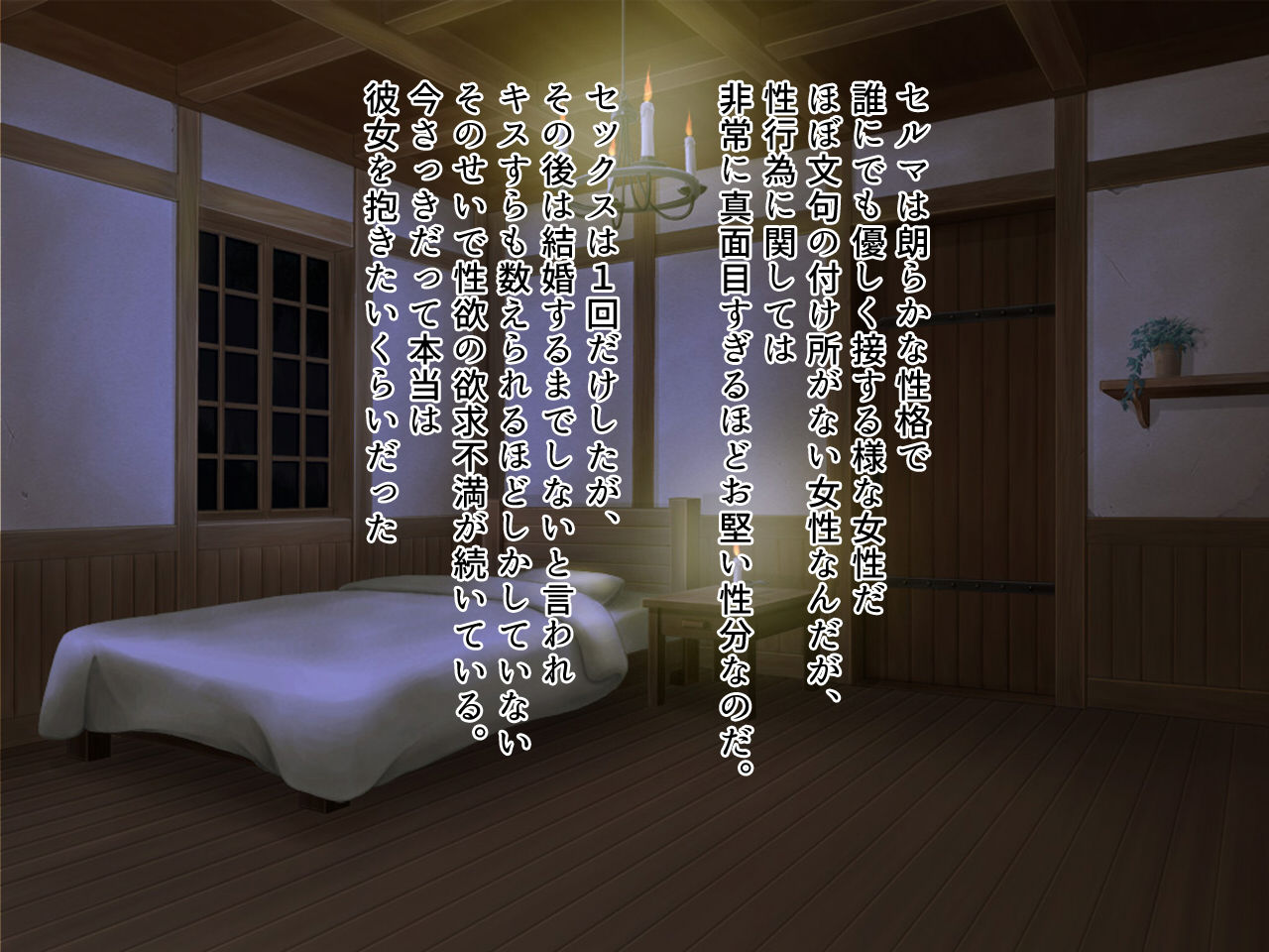 Yume no Naka de Succubus to page 6 full