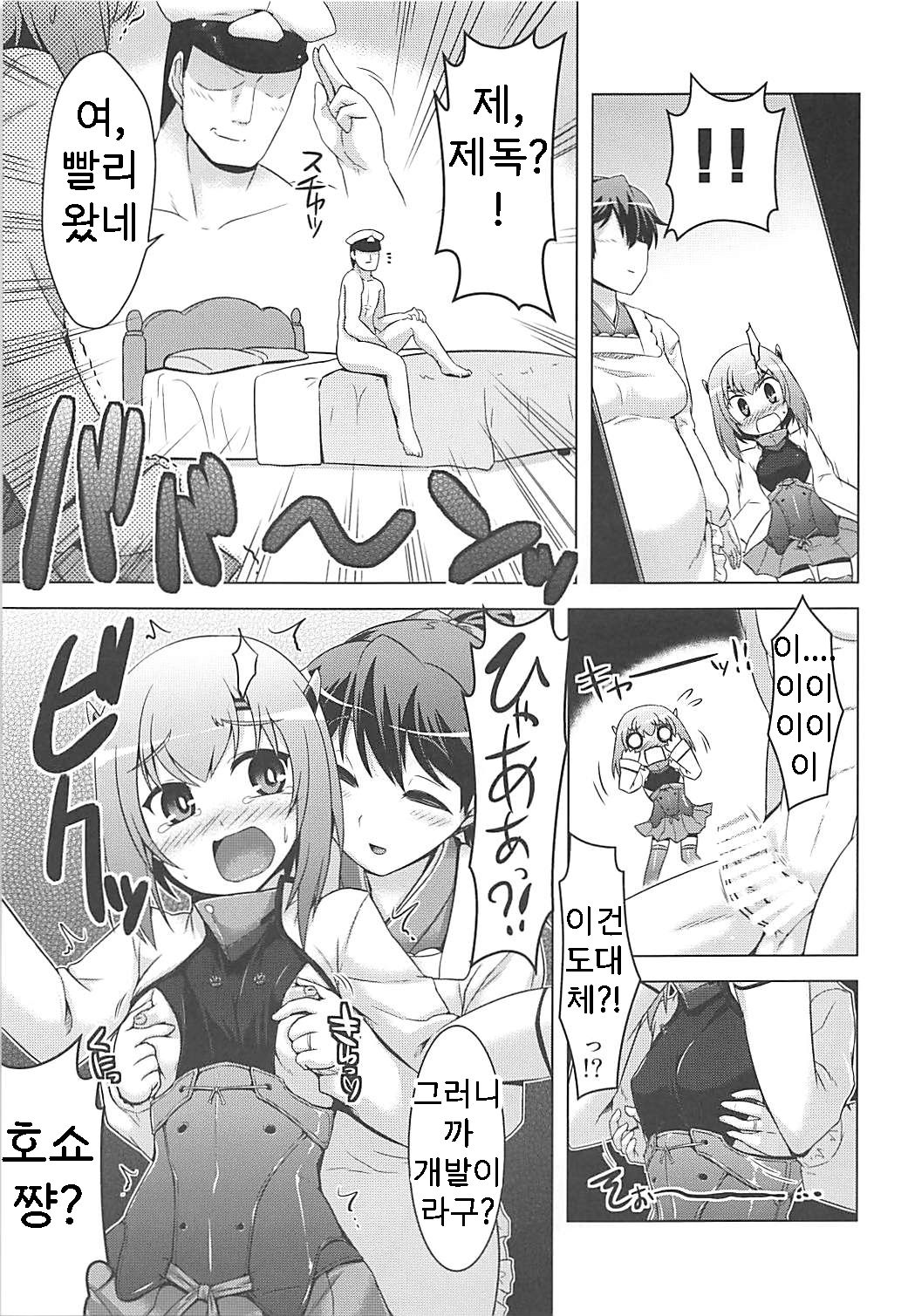 Kansaiki Recipe. | 칸사이키 레시피. page 4 full