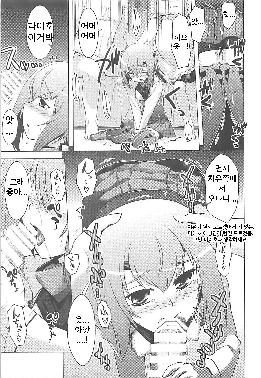 Kansaiki Recipe. | 칸사이키 레시피. page 6 full