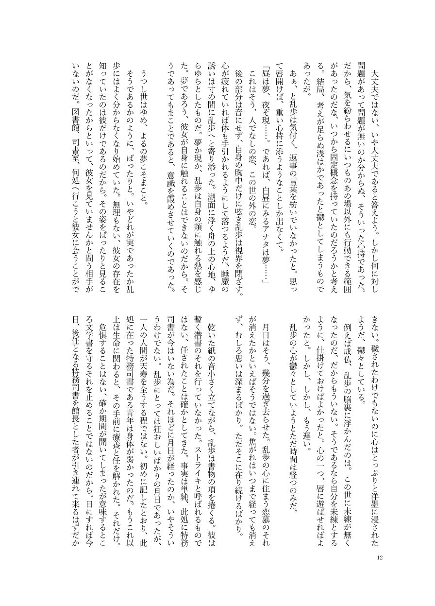 Frasco page 10 full