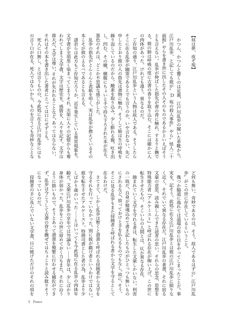 Frasco page 3 full