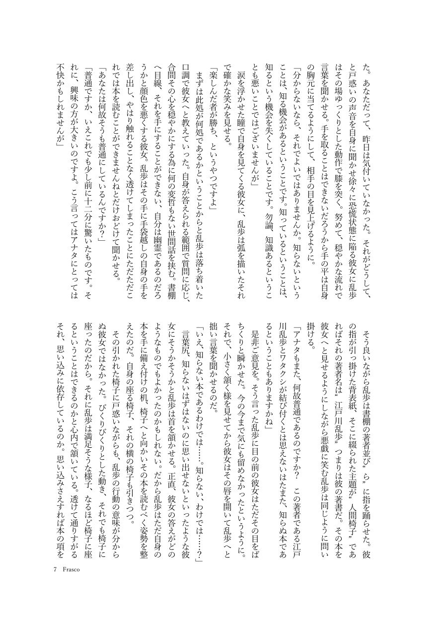 Frasco page 5 full