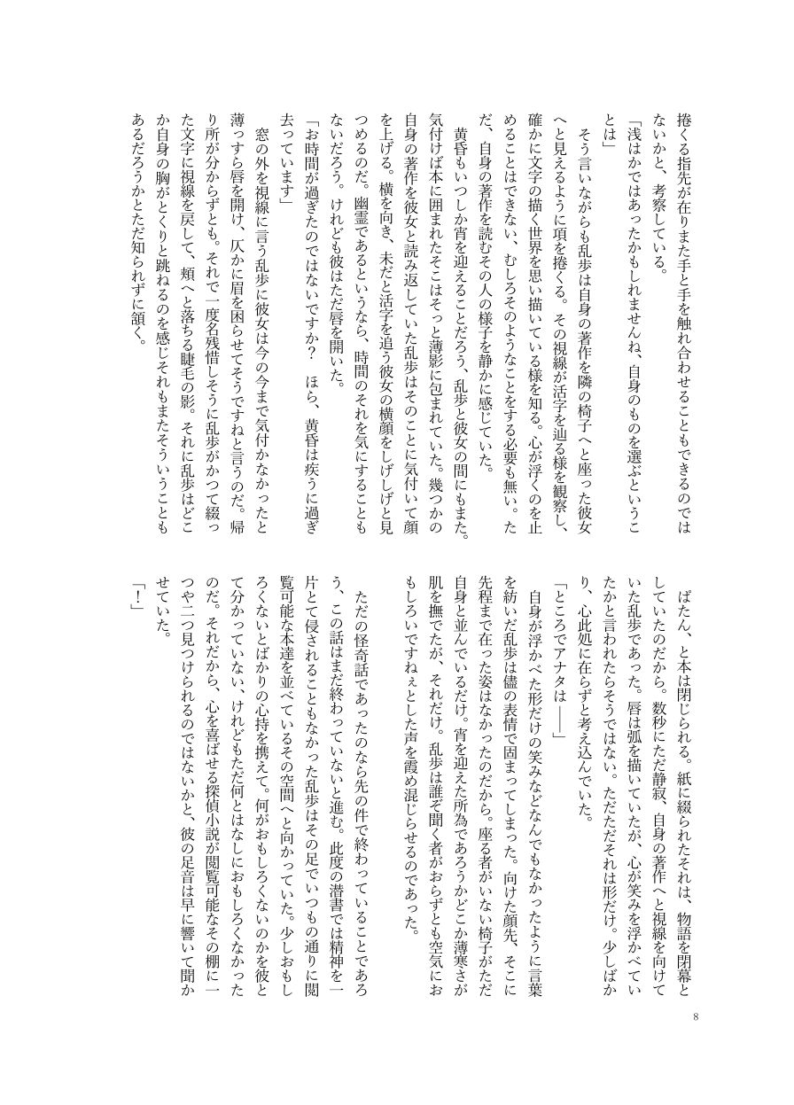 Frasco page 6 full