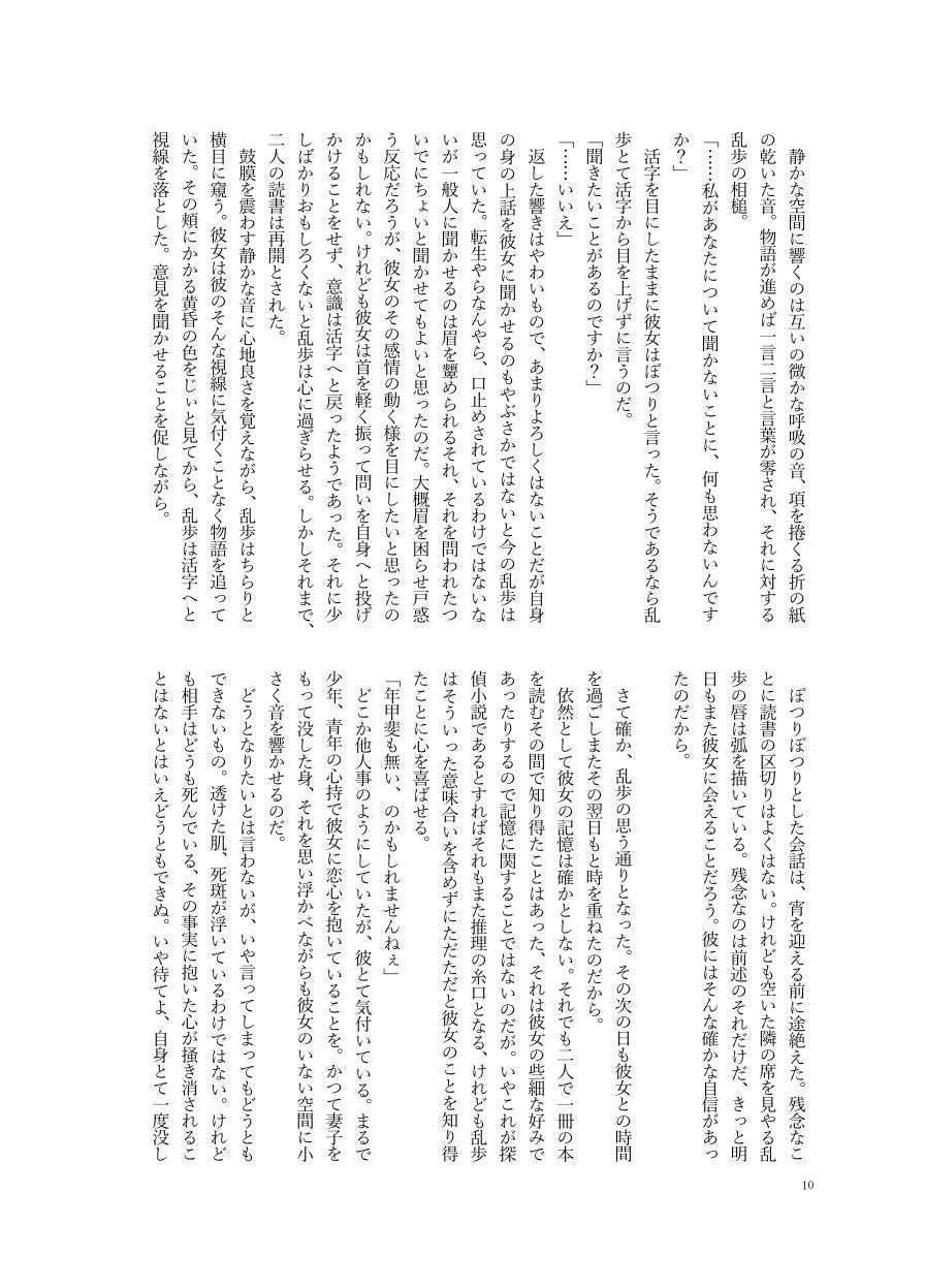 Frasco page 8 full