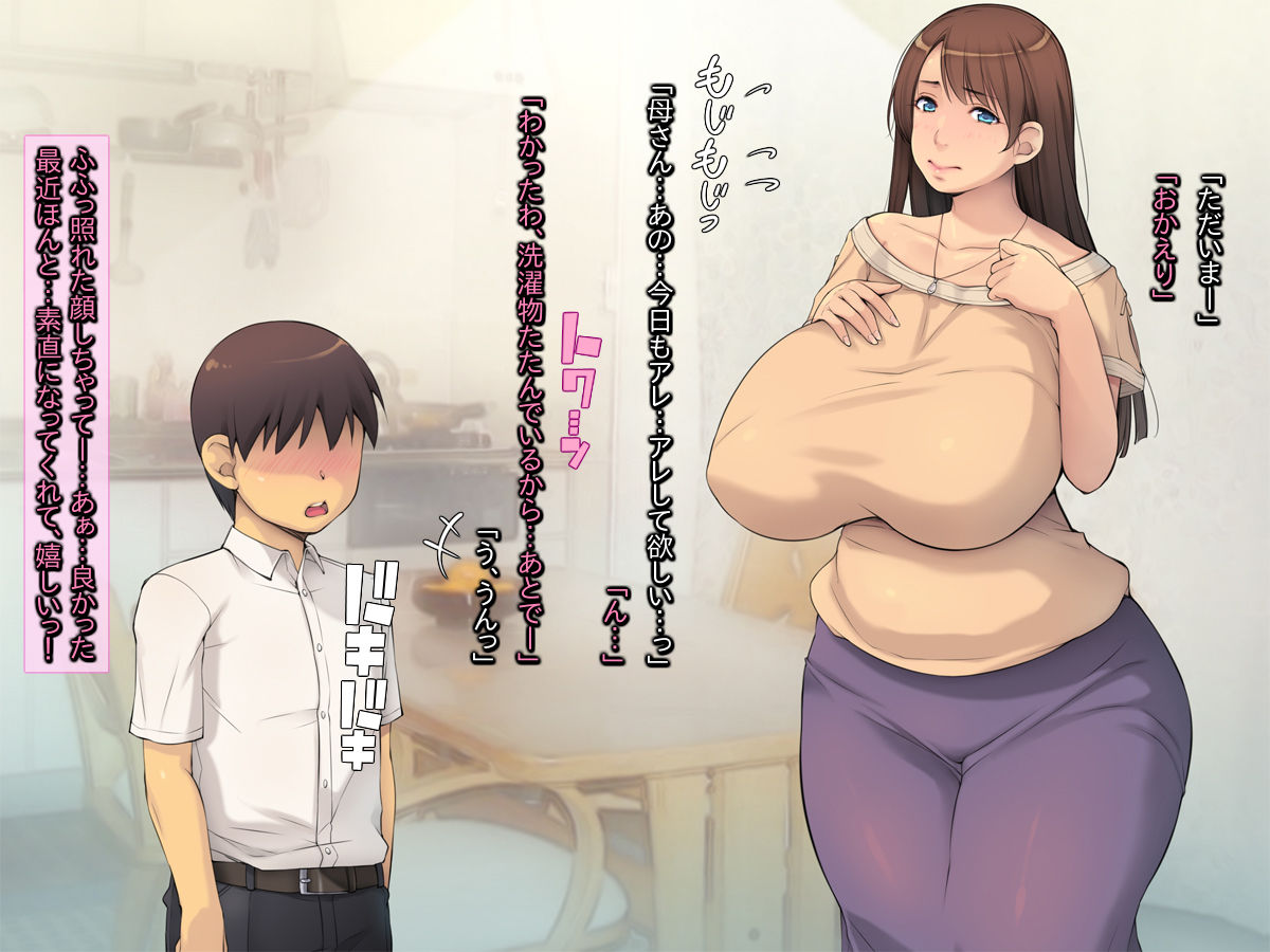 Give it to your mom page 4 full