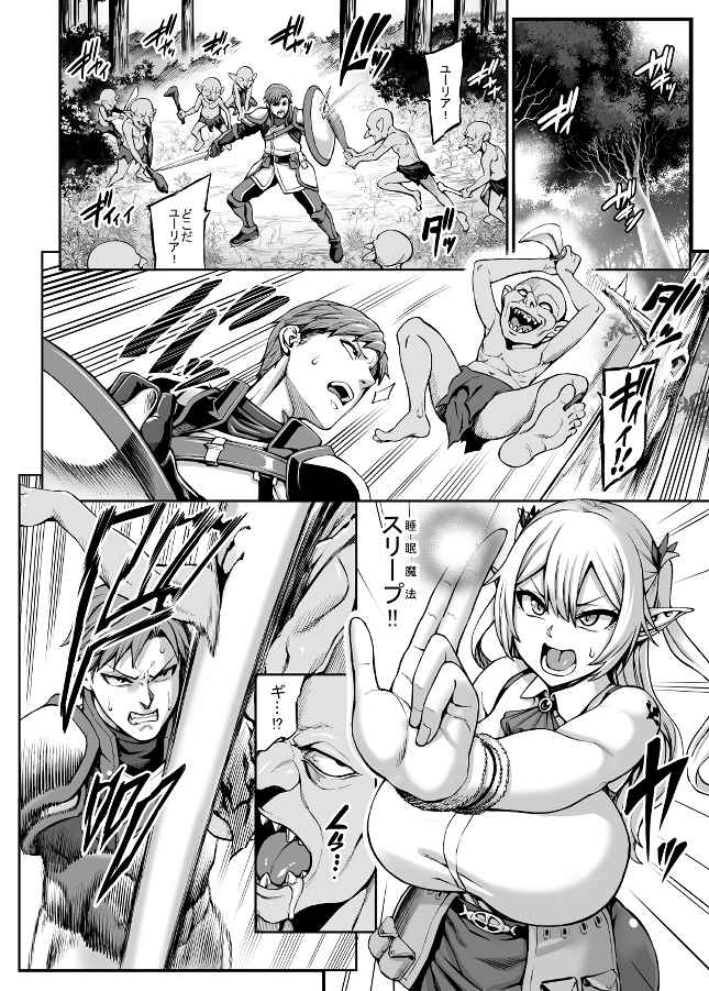 元奴隷エルフの秘め事 page 2 full