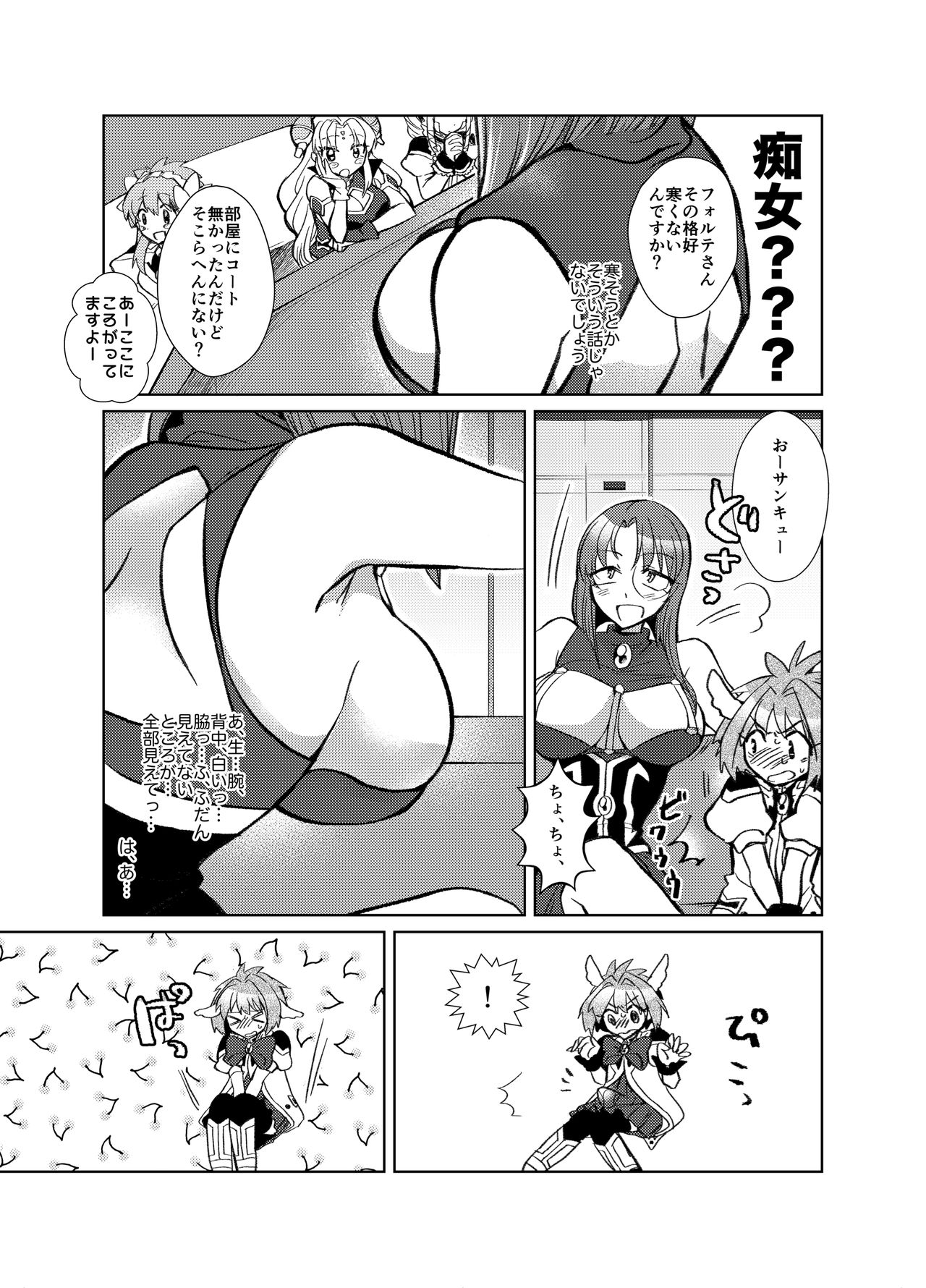 Mint no Futanari Ajillo Forte Zoe page 10 full