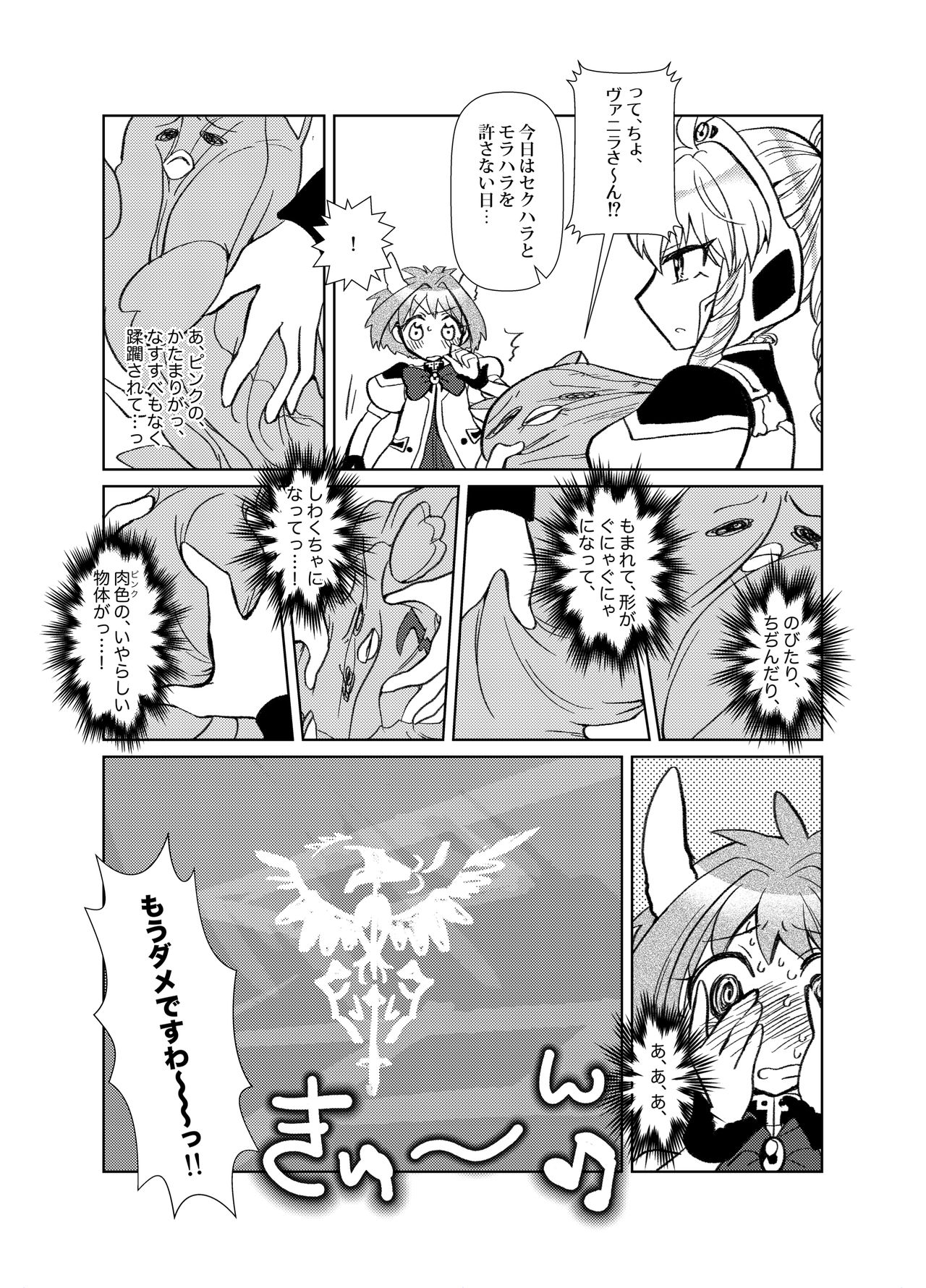 Mint no Futanari Ajillo Forte Zoe page 6 full