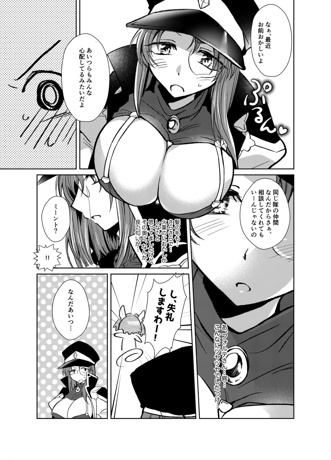 Mint no Futanari Ajillo Forte Zoe page 7 full
