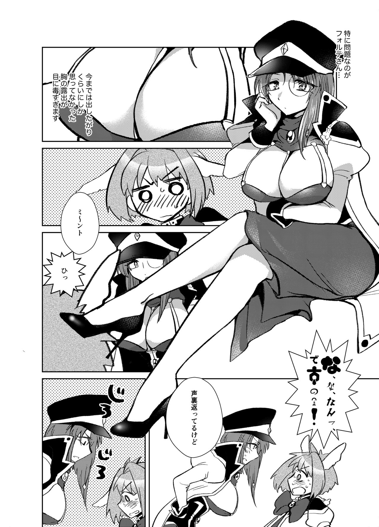 Mint no Futanari Ajillo Forte Zoe page 9 full