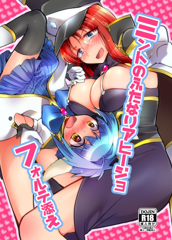Mint no Futanari Ajillo Forte Zoe cover