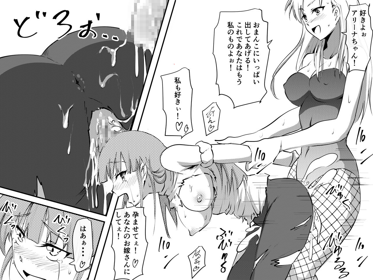 Mikezoutei Skeb sakuhin-shū ryōjoku, kairaku ochi-hen page 7 full