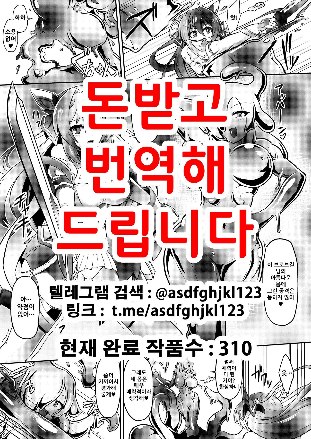 Kouyoku Senki ExS-Tia 3 - Omake Brochure page 1 full
