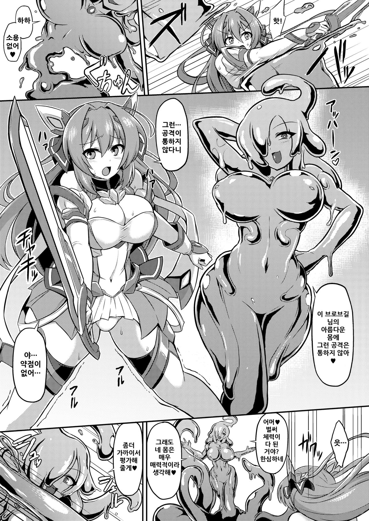 Kouyoku Senki ExS-Tia 3 - Omake Brochure page 2 full