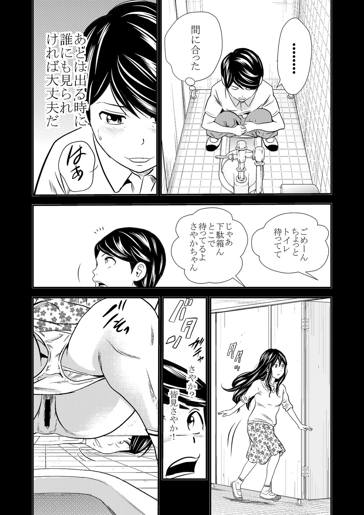 Gold Experience page 10 full