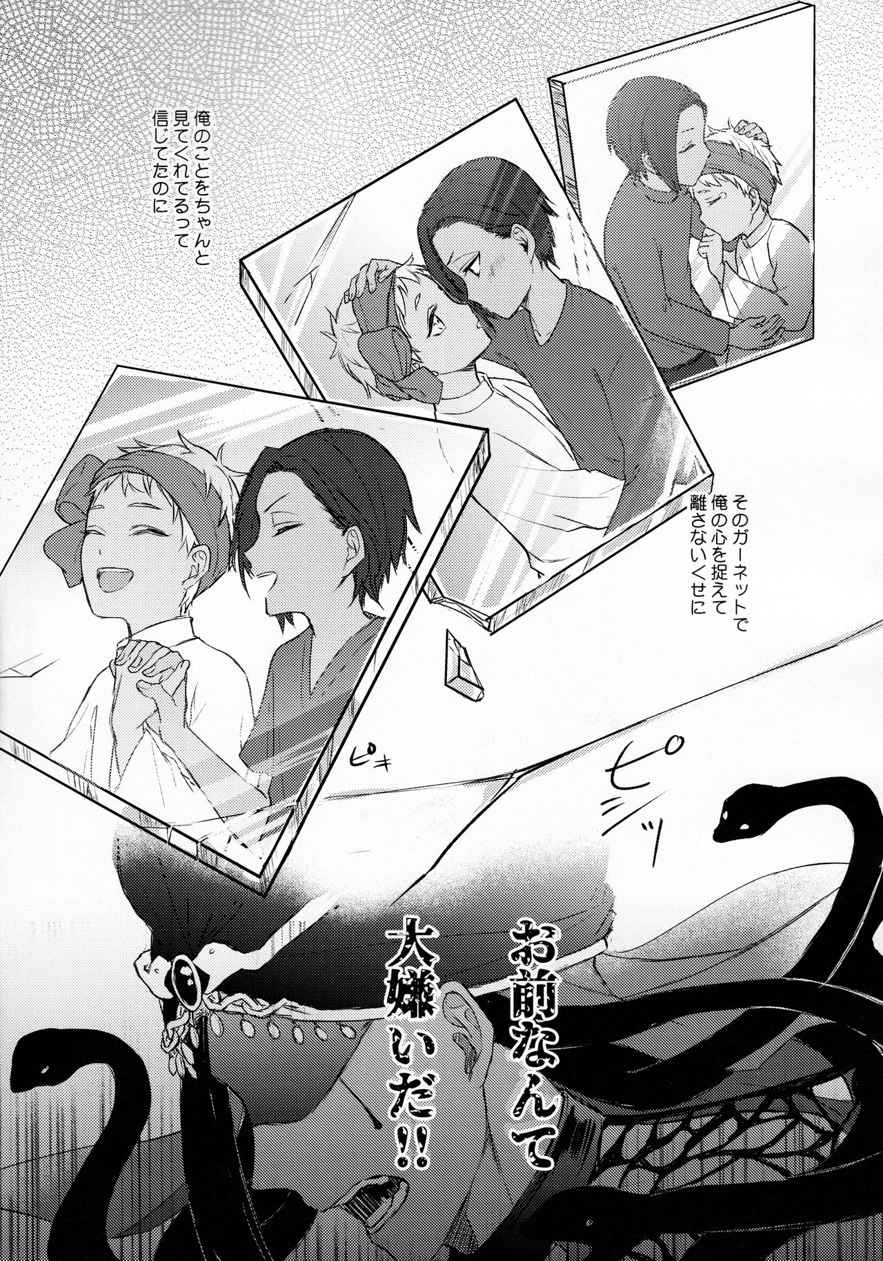 Ecchi Nakara Dano Tsukuri Kata page 5 full