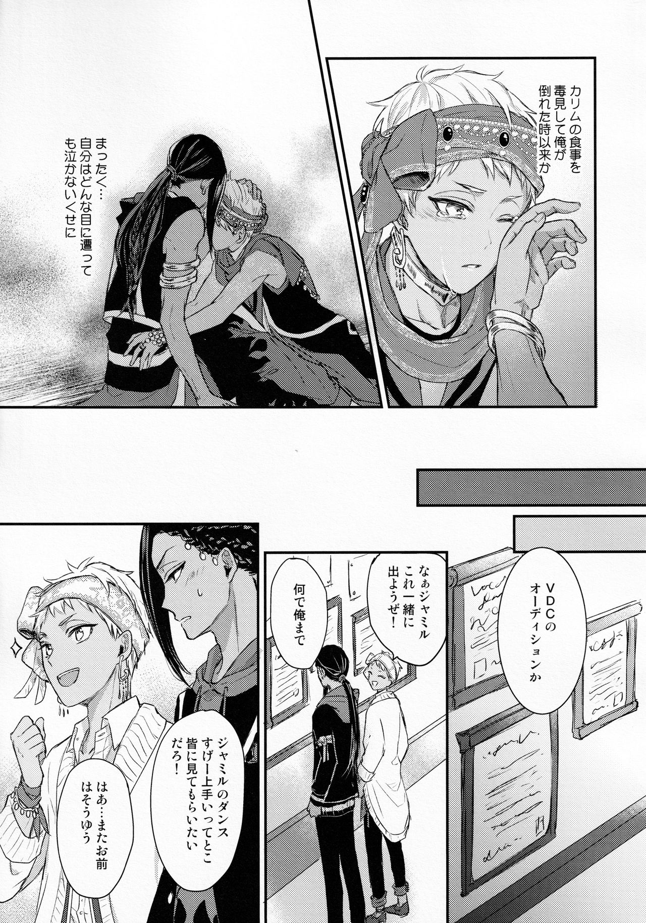 Ecchi Nakara Dano Tsukuri Kata page 7 full