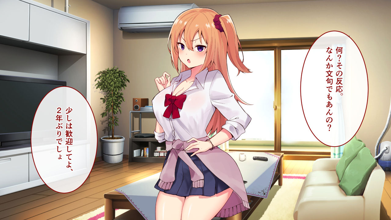 なまいき従妹とイったら即ハメ中出しゲーム!! page 8 full