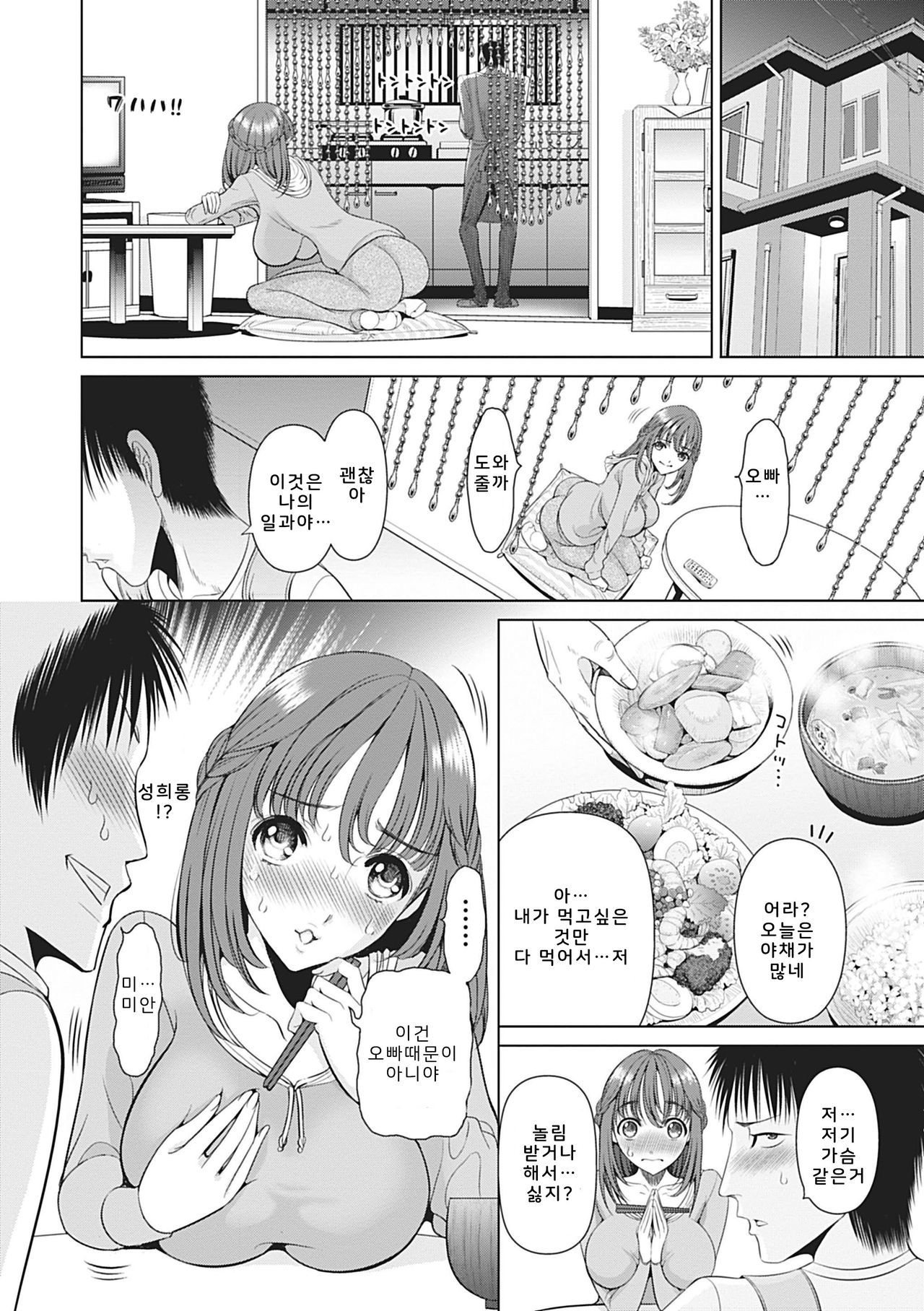 쿠퍼액아가씨 gamanshiru musume page 2 full