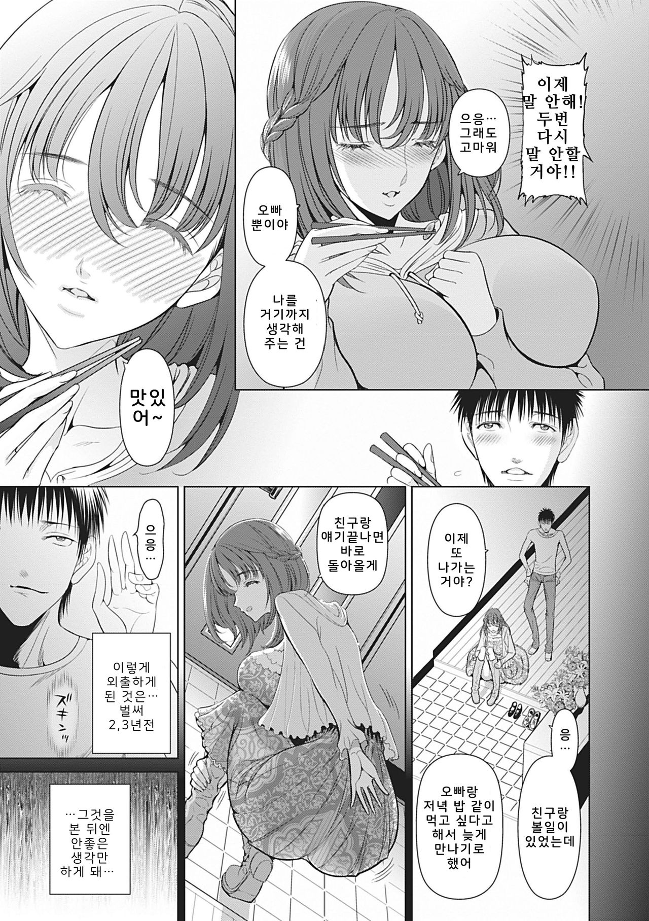 쿠퍼액아가씨 gamanshiru musume page 3 full