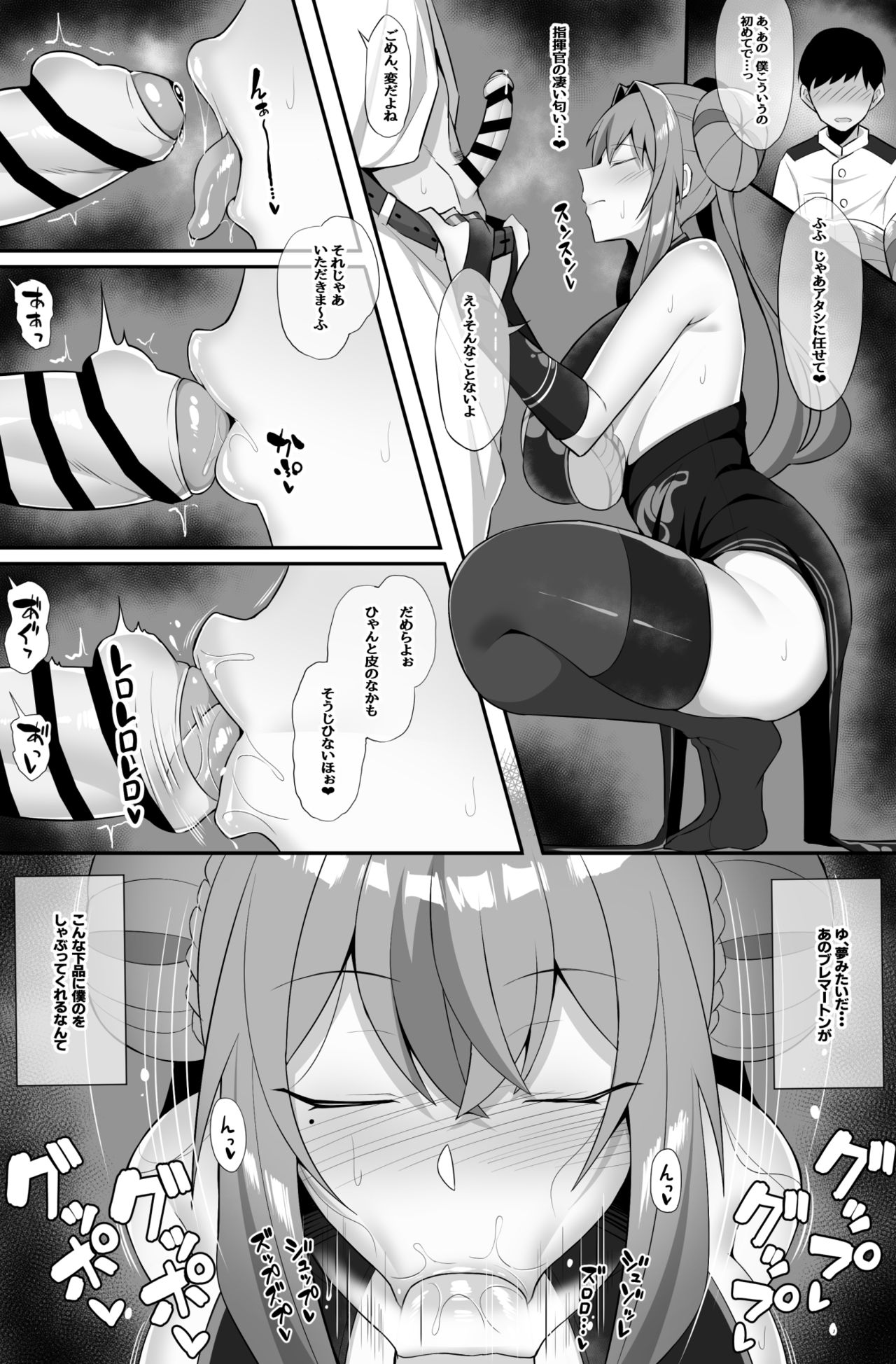 童貞卒業させてくれるブレマートン page 2 full