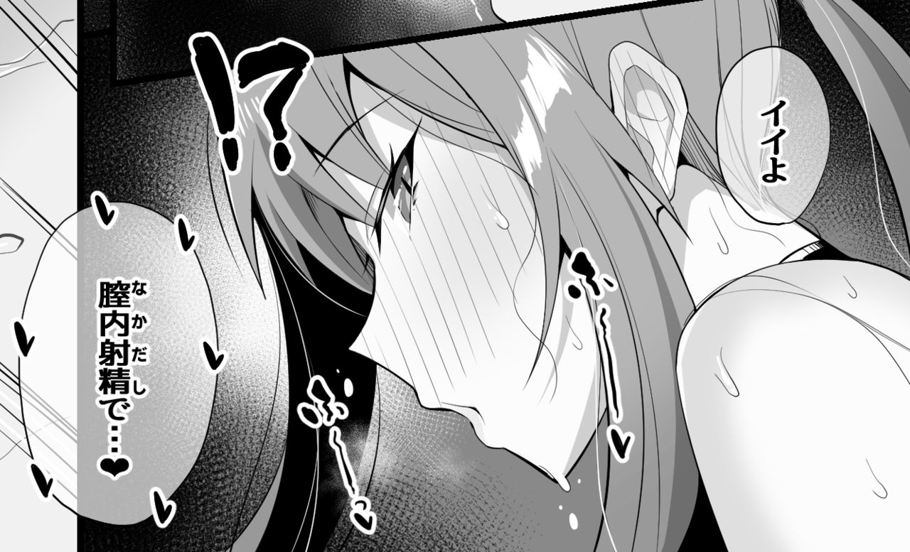 童貞卒業させてくれるブレマートン page 7 full