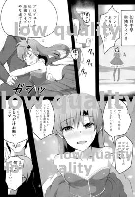 千早とイチャラブエッチする本～媚薬セックス編～ page 2 full