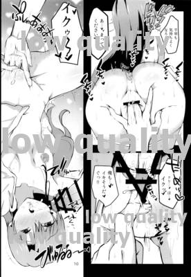 千早とイチャラブエッチする本～媚薬セックス編～ page 9 full