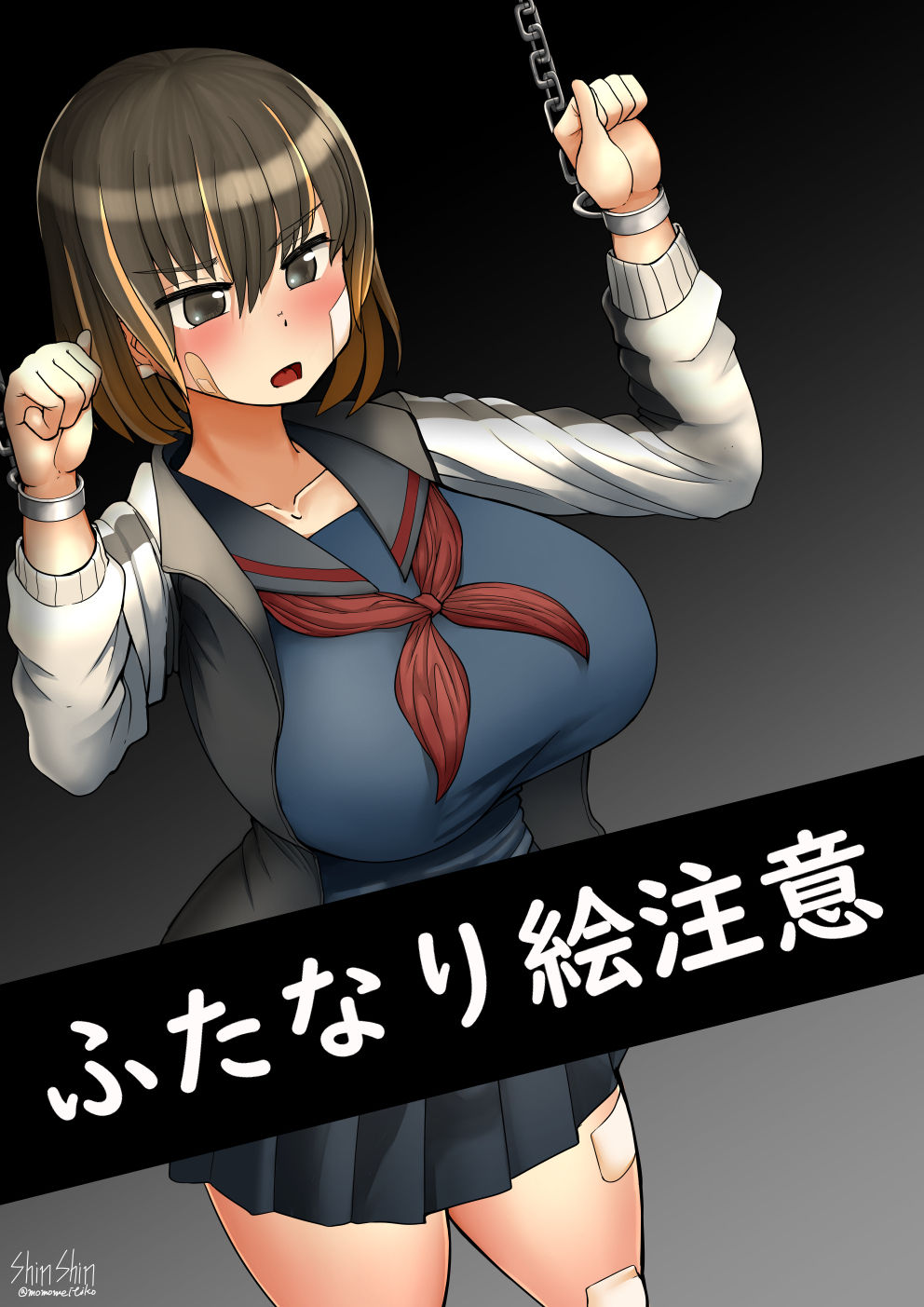 Tairitsu Suru Furyou Group ni Tsukamatte Shimatta Futanari Yankee Musume page 1 full