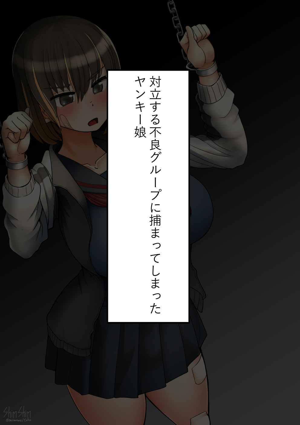 Tairitsu Suru Furyou Group ni Tsukamatte Shimatta Futanari Yankee Musume page 2 full