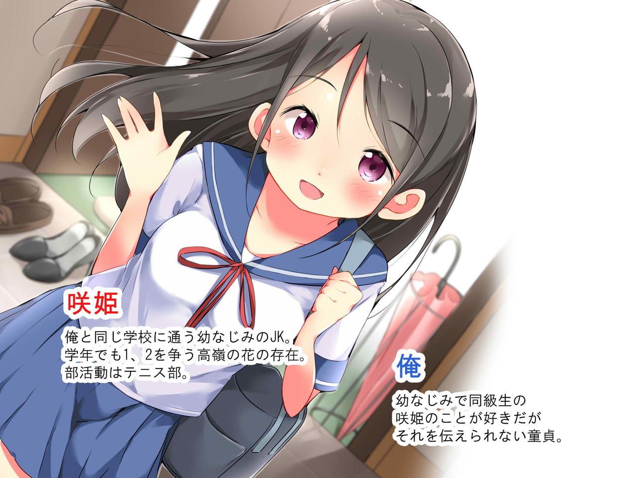 Osananajimi no Saki-chan to Ecchi na Ou-sama Game page 2 full