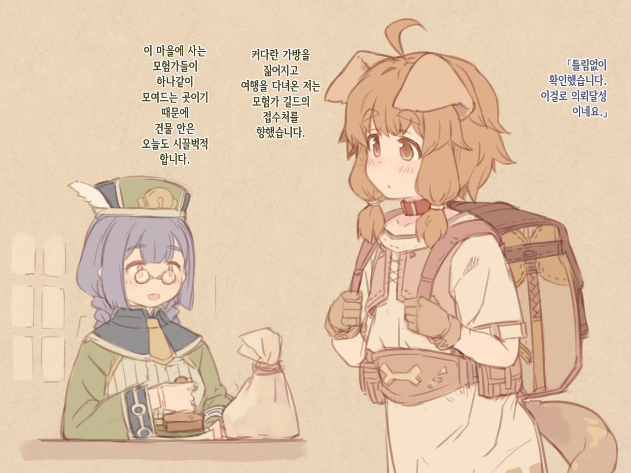 Boku no Otonari no, Douguya Onee-san | 내 이웃인 도구점 누나 page 6 full