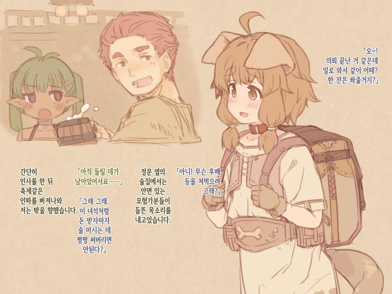Boku no Otonari no, Douguya Onee-san | 내 이웃인 도구점 누나 page 7 full