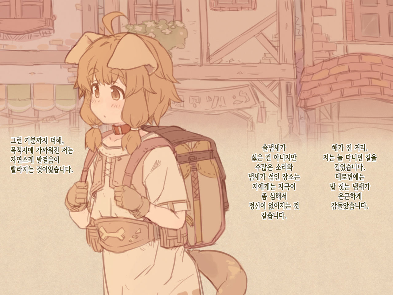 Boku no Otonari no, Douguya Onee-san | 내 이웃인 도구점 누나 page 8 full