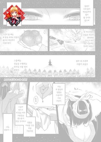 Eisei no Minamoto Kouhen | 영세의 원 후편 cover