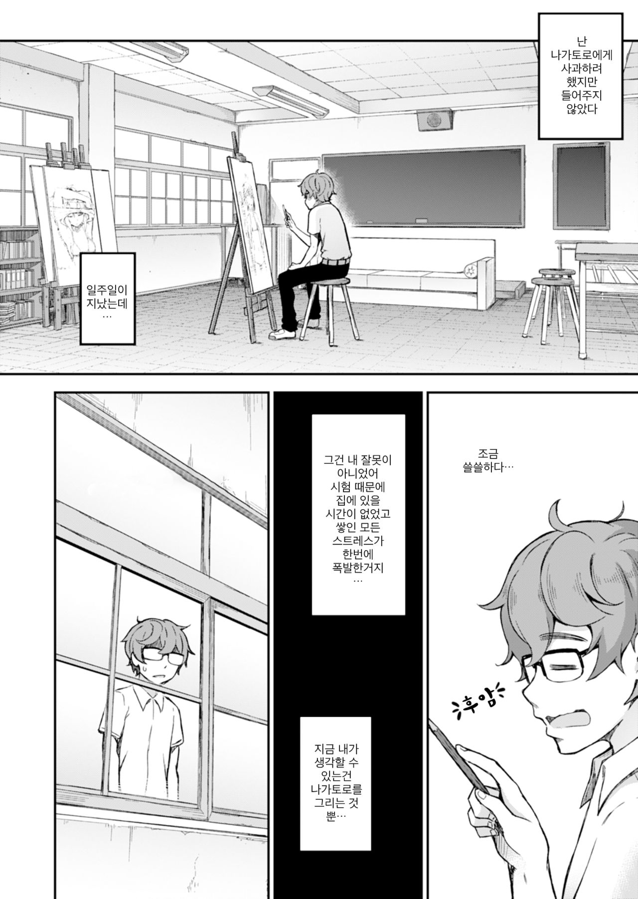 The Joy of Breeding page 8 full