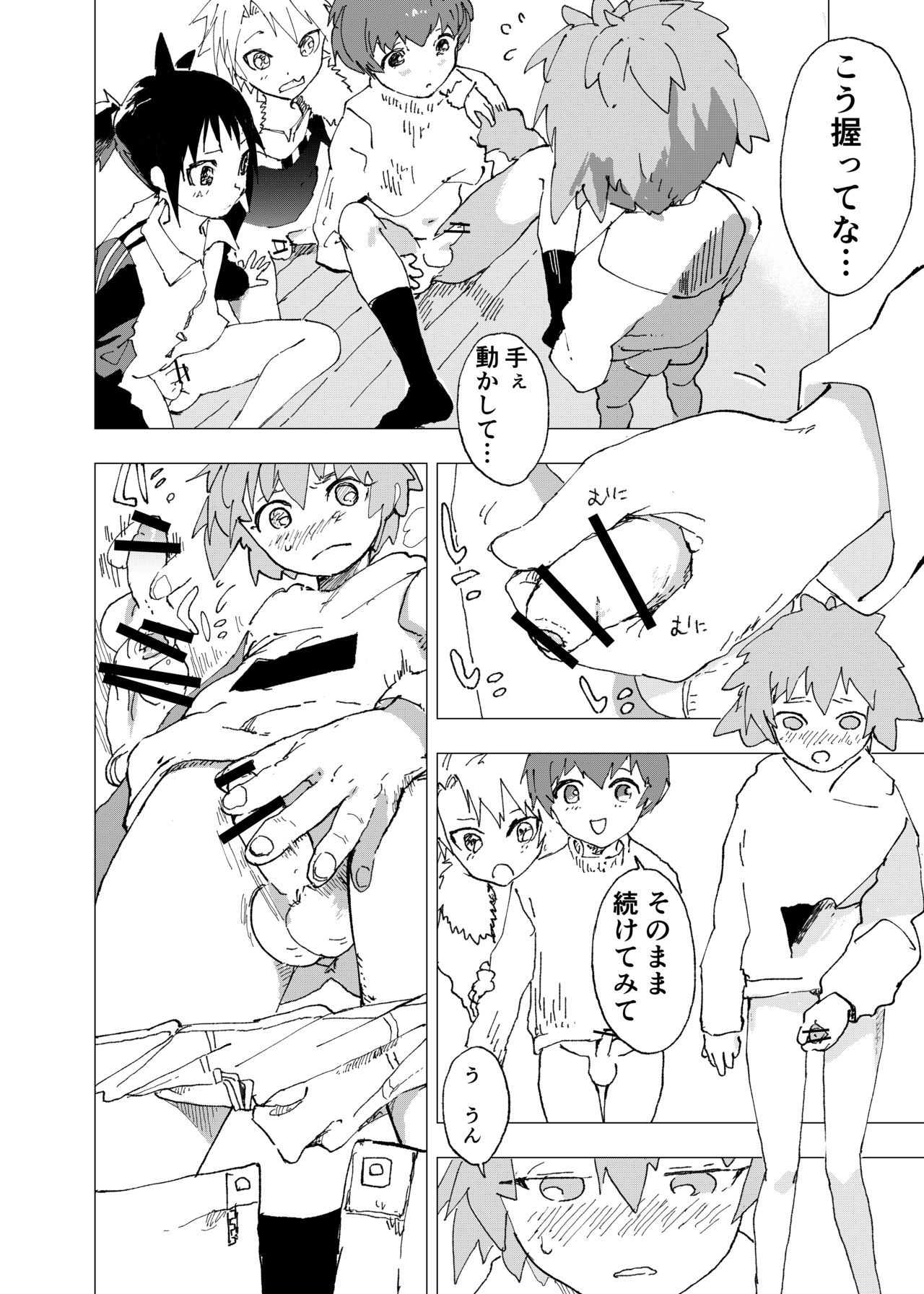 o na tomo page 10 full