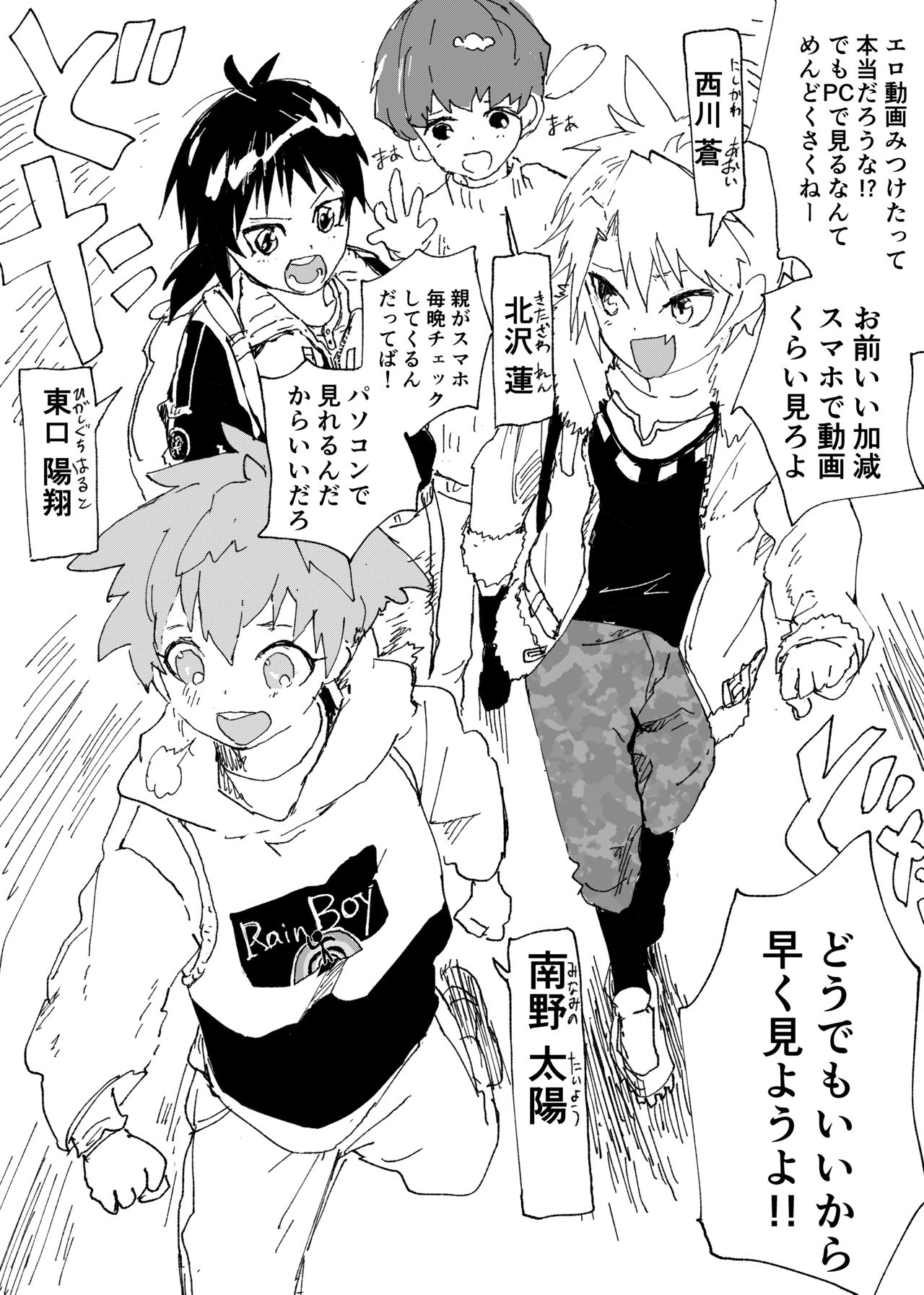 o na tomo page 2 full