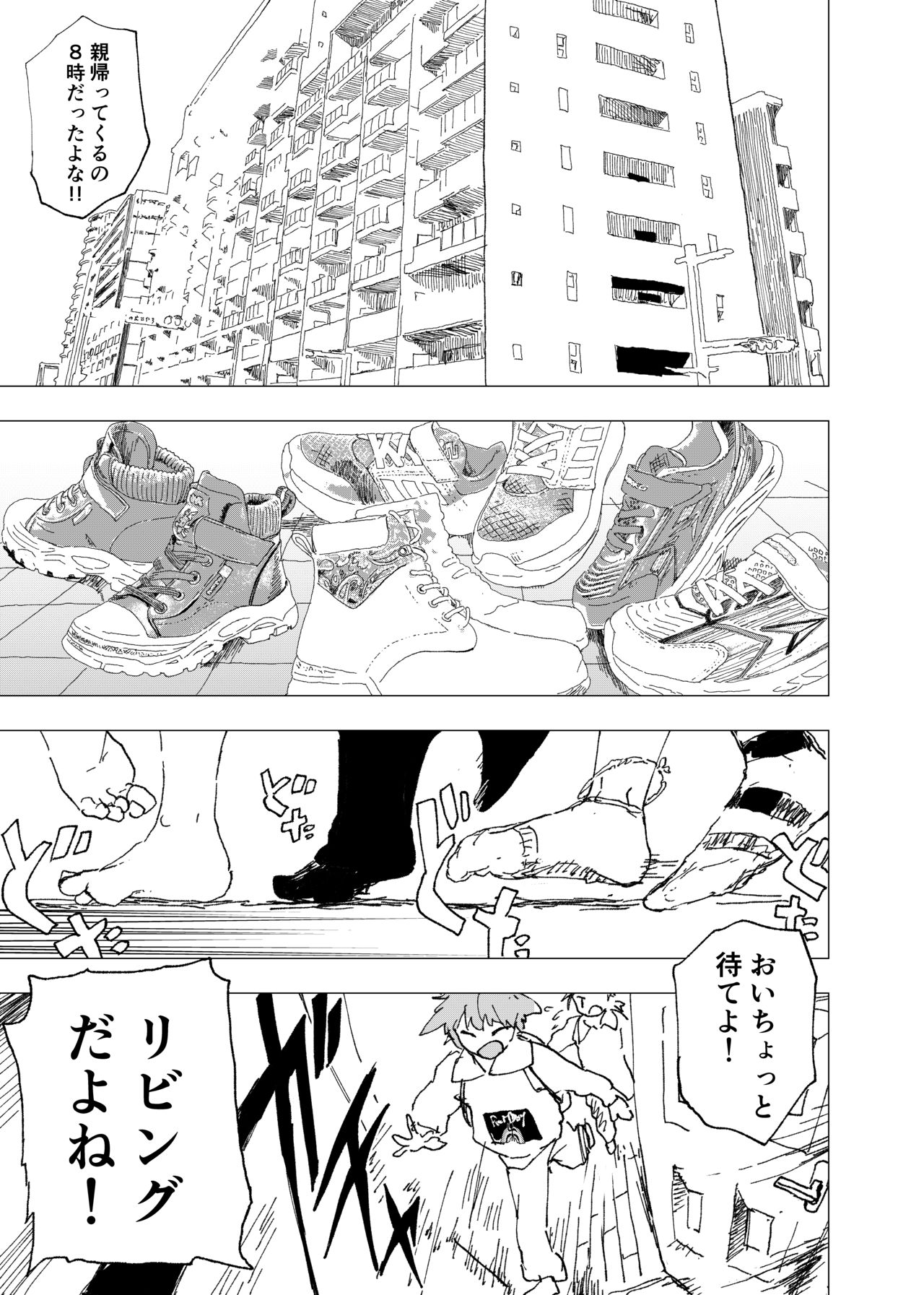 o na tomo page 3 full