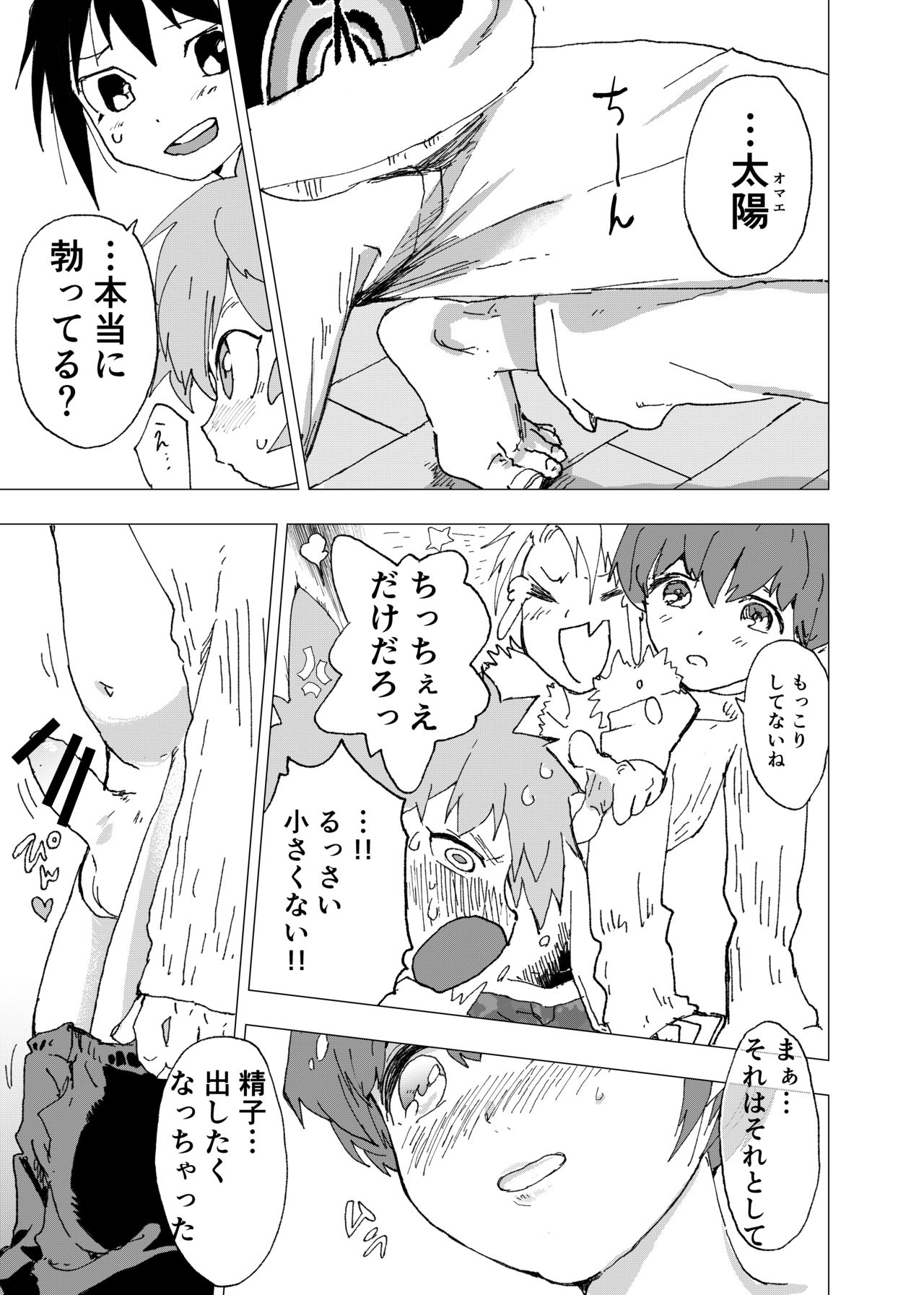 o na tomo page 7 full