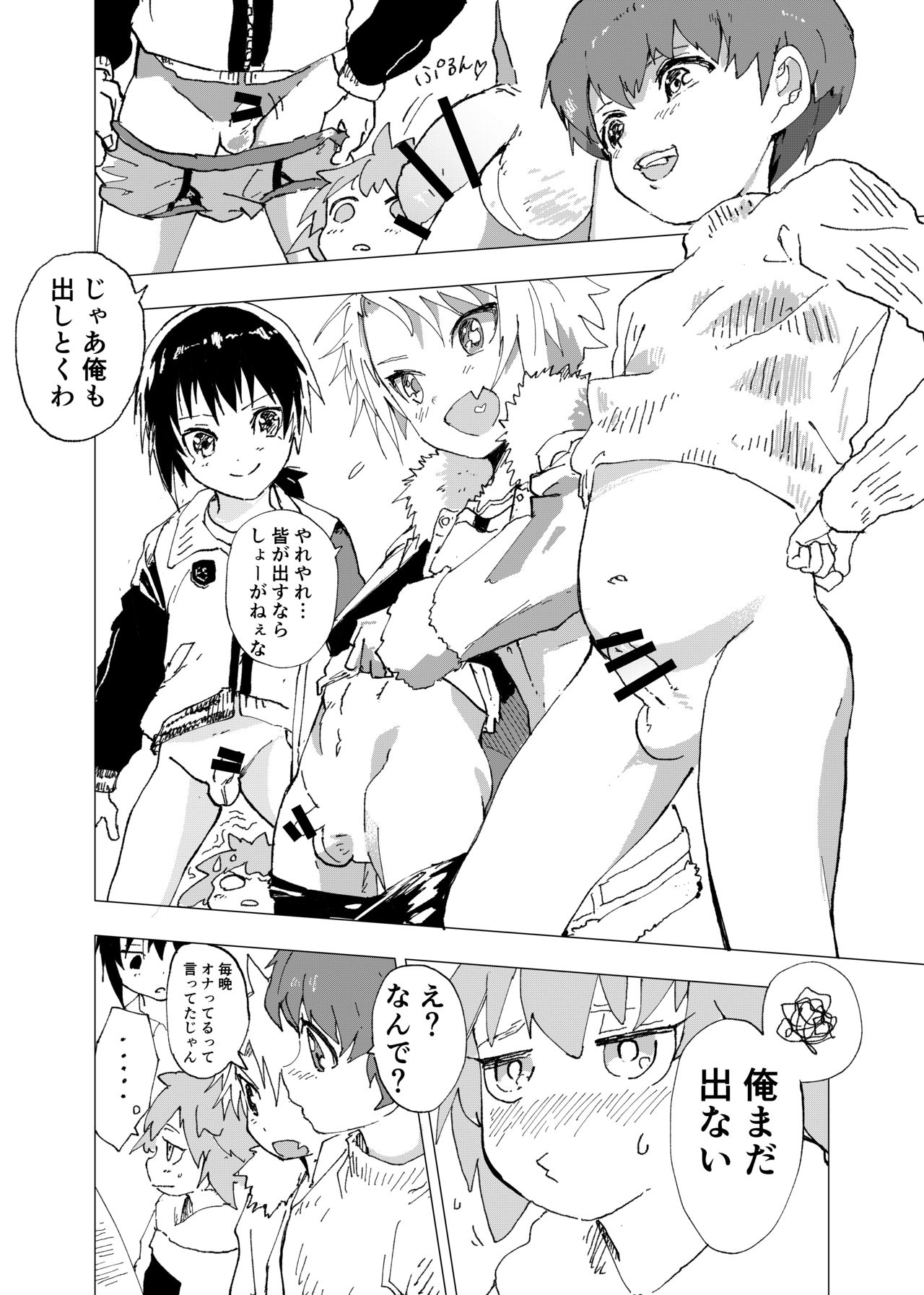 o na tomo page 8 full