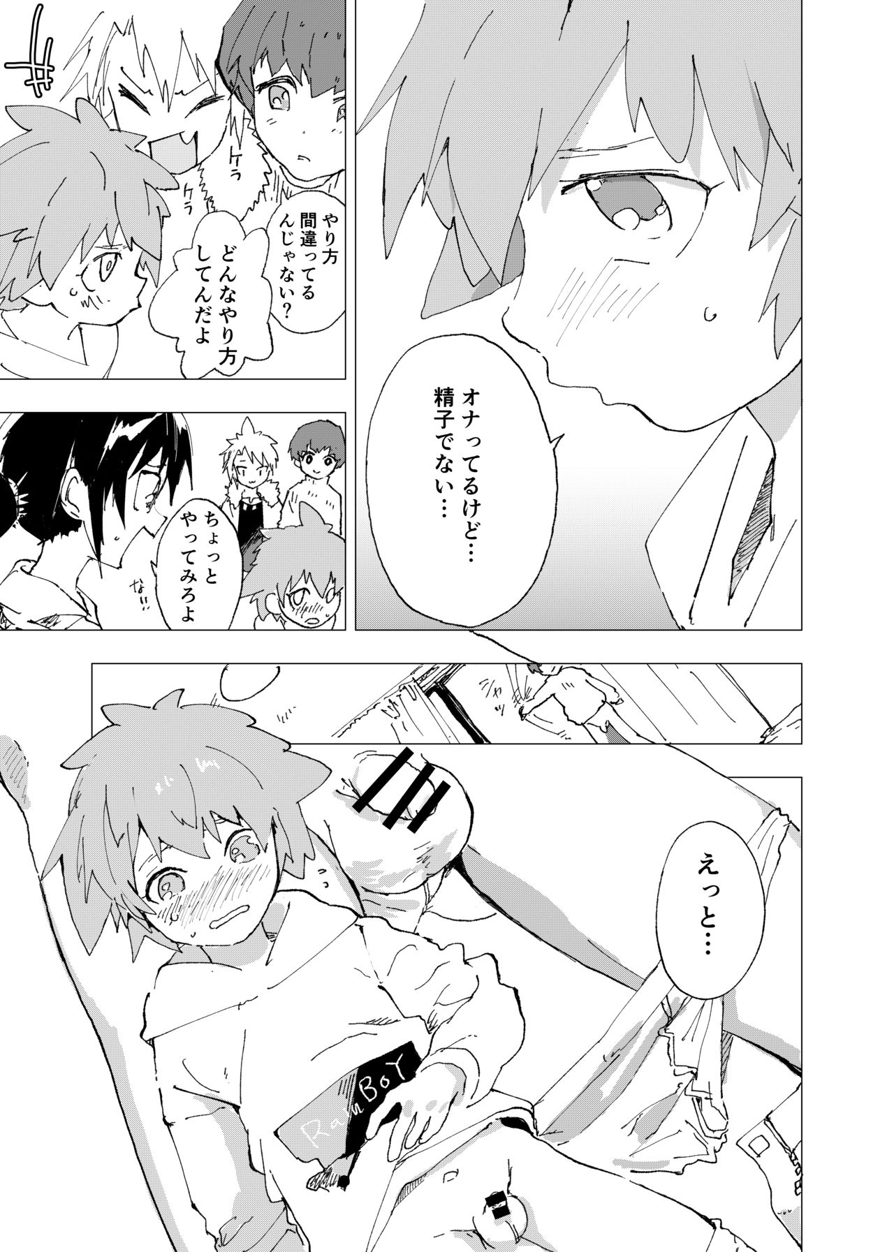 o na tomo page 9 full