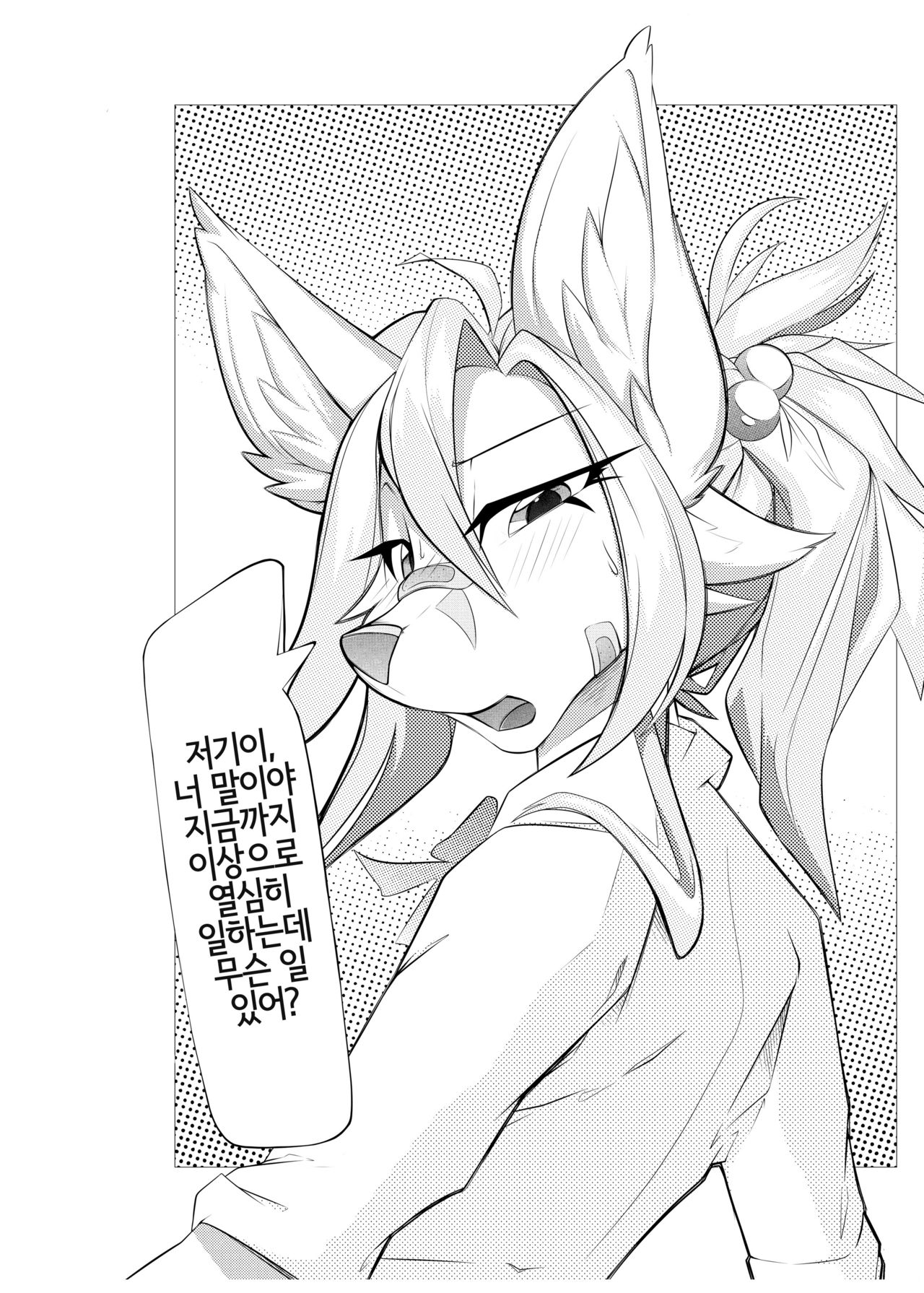 Mesukemo Gakuen！ Afterparty | 메스케모학원! 애프터 파티 page 3 full