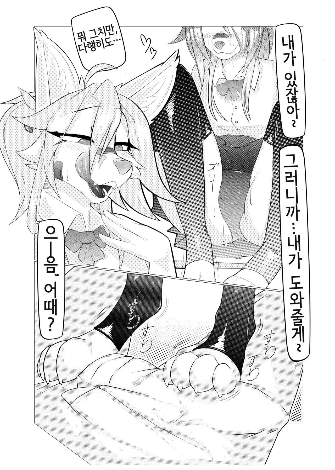 Mesukemo Gakuen！ Afterparty | 메스케모학원! 애프터 파티 page 4 full